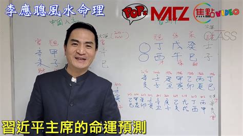 澳門改名師傅|李應聰師傅【風水。命理。八字。擇日。改名】: 擇日研究－澳門。